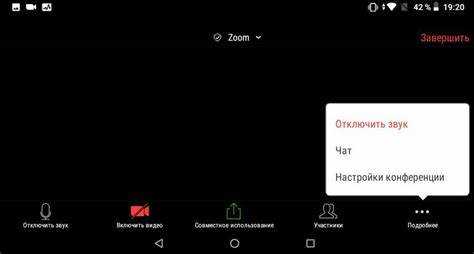 Как создать конференцию в zoom на планшете