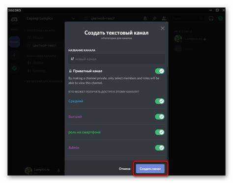 Выбор структуры каналов и их логичная организация