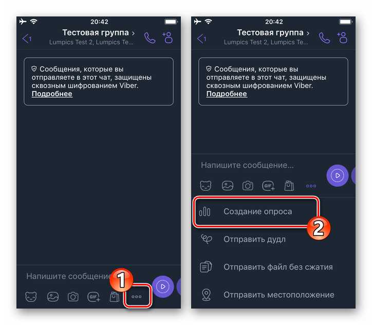Добавление опроса в чат или группу: пошаговые действия