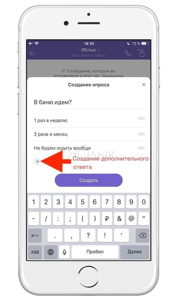Создание нового опроса: ввод вопроса и вариантов ответов