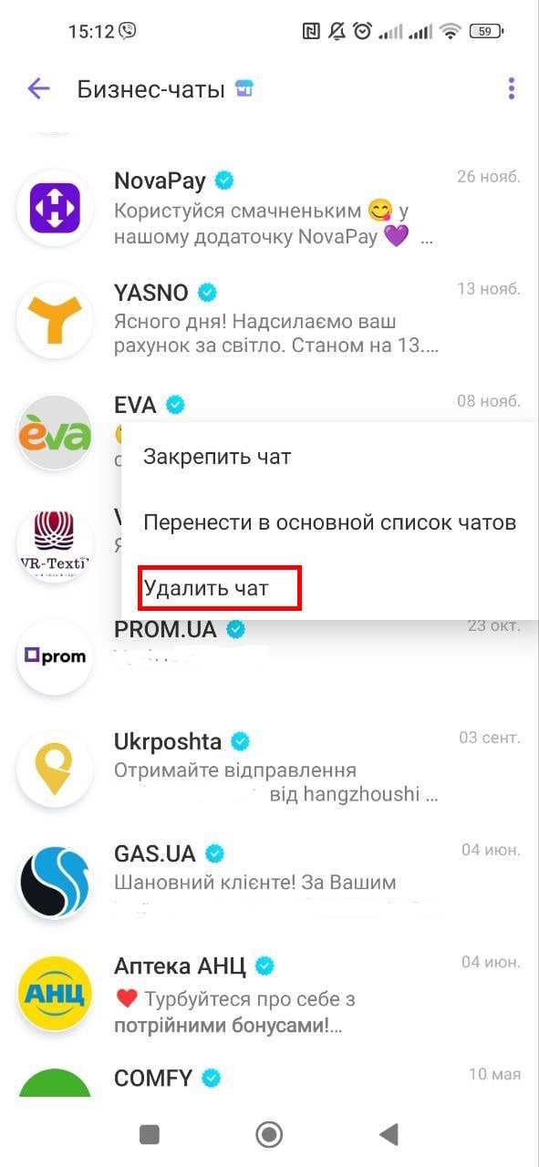 Регистрация и установка приложения Viber на устройстве