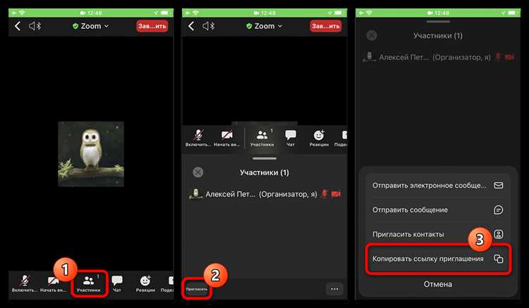 Изменение адреса персональной ссылки Zoom