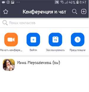 Как создать повторяющуюся конференцию в zoom