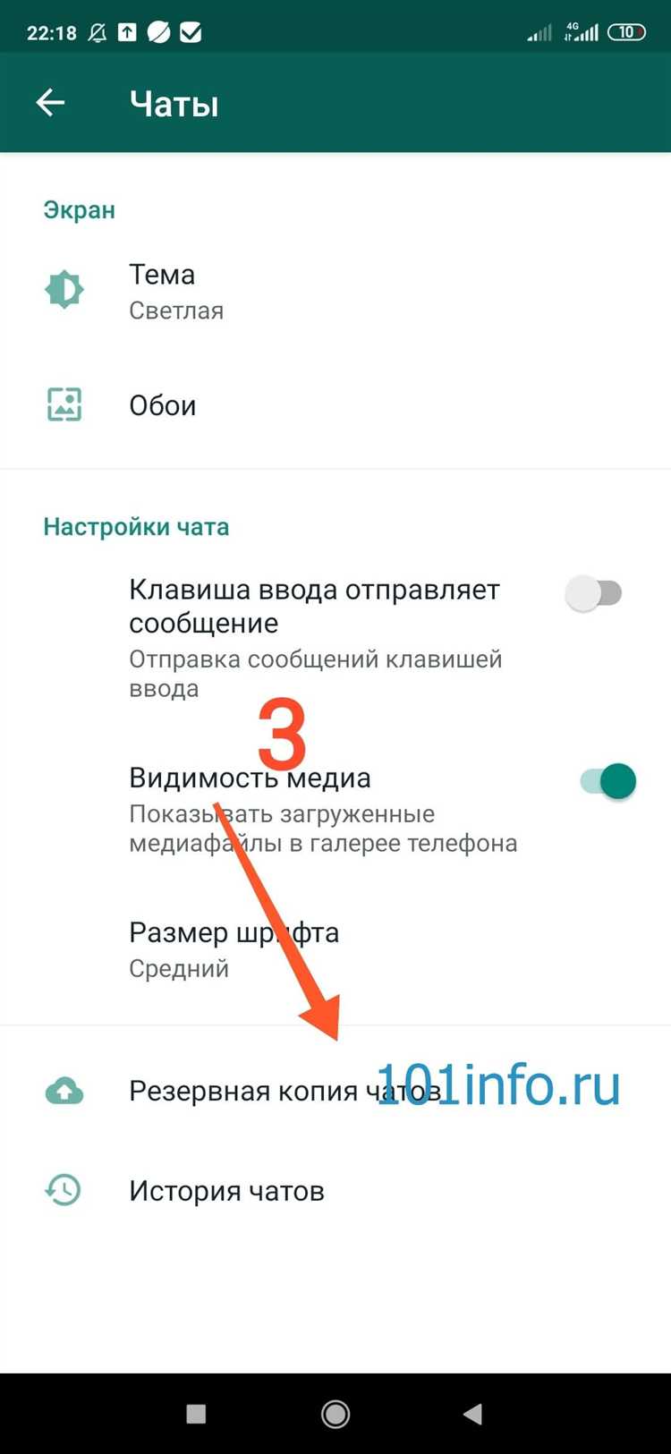 Как создать резервную копию whatsapp на андроид самсунг