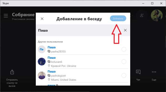 Решение проблем с синхронизацией собраний между Skype и Outlook