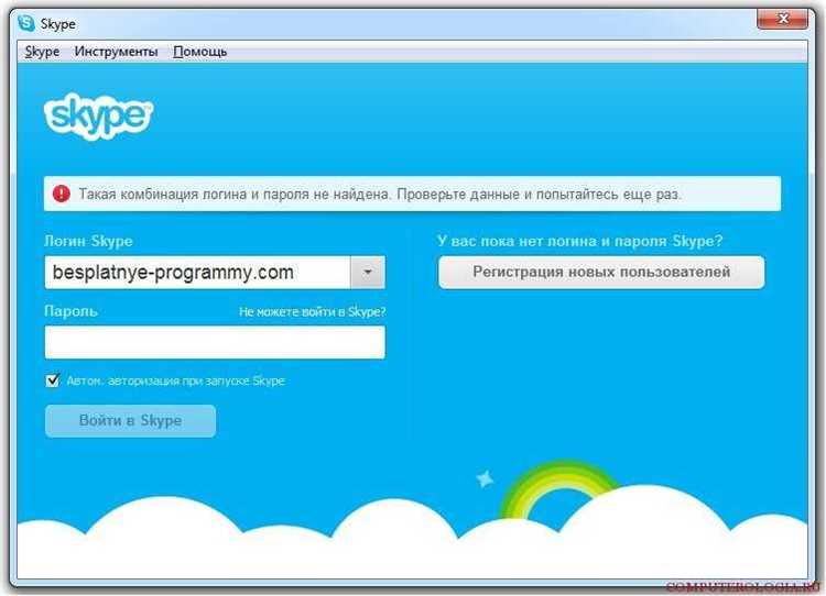Как создать собрание в skype через outlook