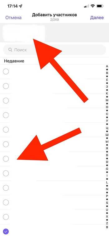 Как удалить сообщество в Viber и восстановить его при необходимости