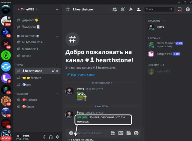 Авторизация бота на сервере через OAuth2