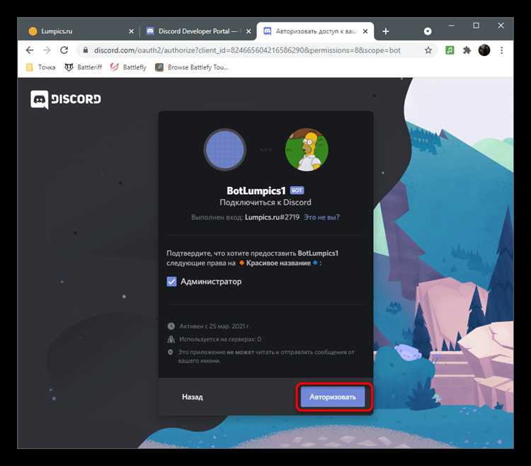 Как создать своего бота в discord