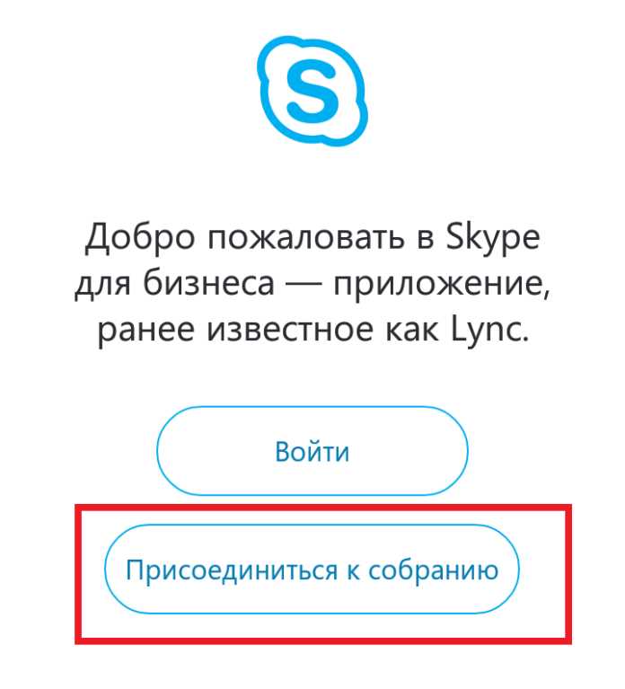 Приглашение пользователей из списка контактов