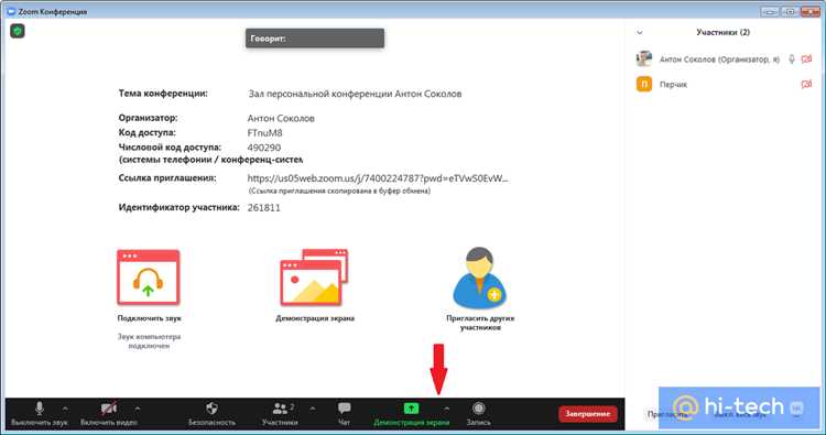 Проверка и изменение параметров Zoom-встречи через Outlook