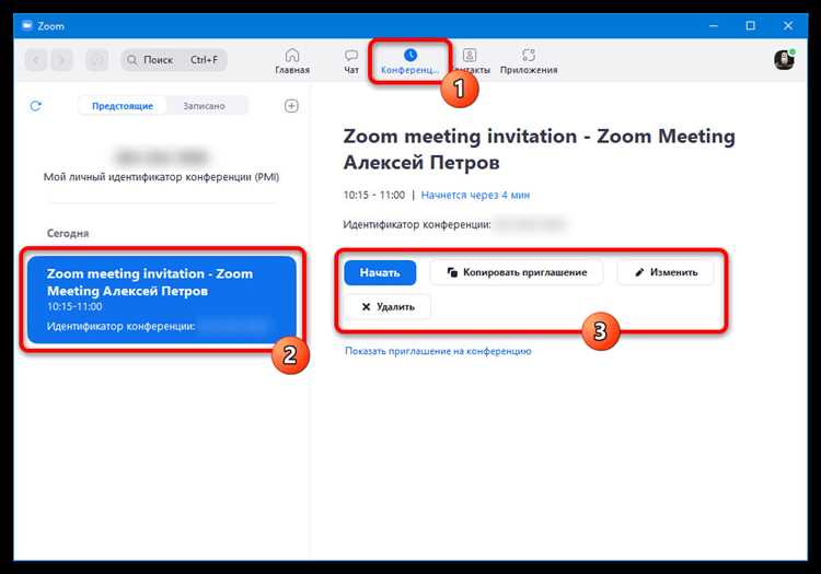 Создание встречи в Zoom через Outlook: пошаговая инструкция