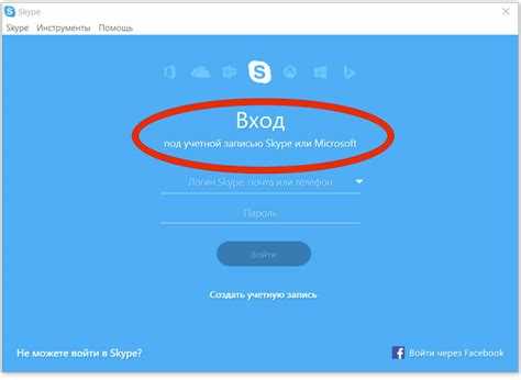 Регистрация второй учетной записи Skype на компьютере