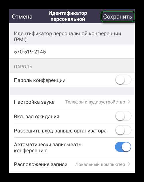 Завершение конференции и просмотр статистики участников