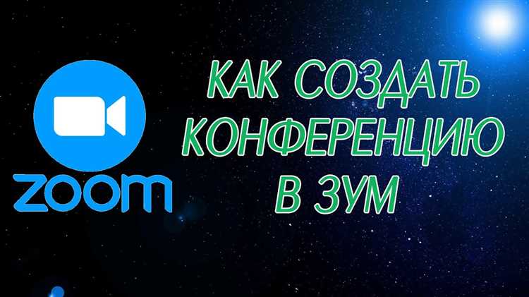 Выбор типа встречи для вашего зала