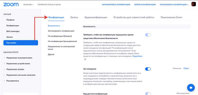 Регистрация и вход в Zoom для создания зала