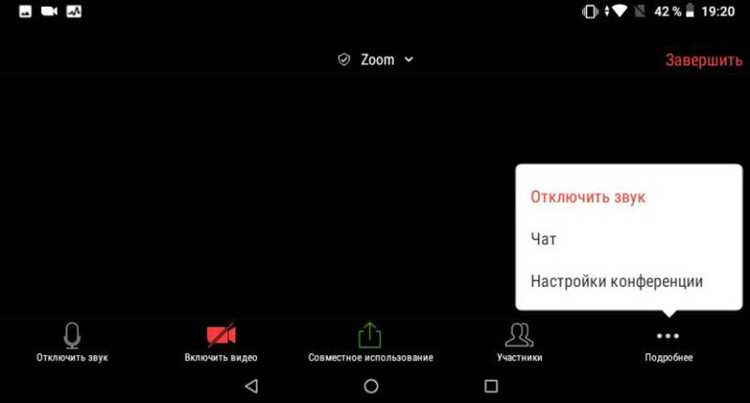 Как пригласить участников в Zoom-зал