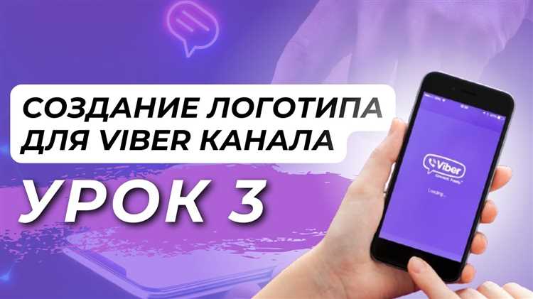 Проверка и подтверждение прав супер администратора в Viber