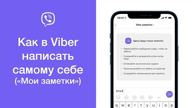 Требования для получения прав супер администратора в Viber