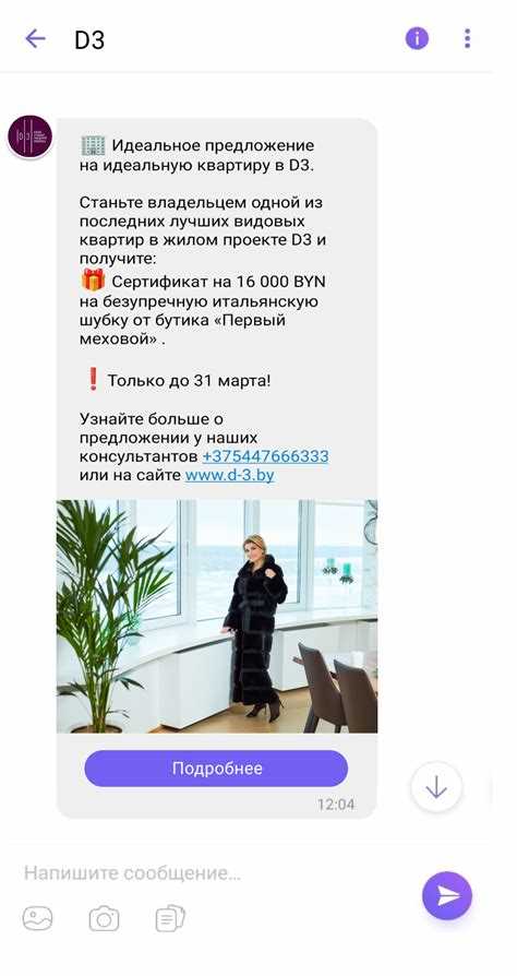 Как стать супер админом в viber