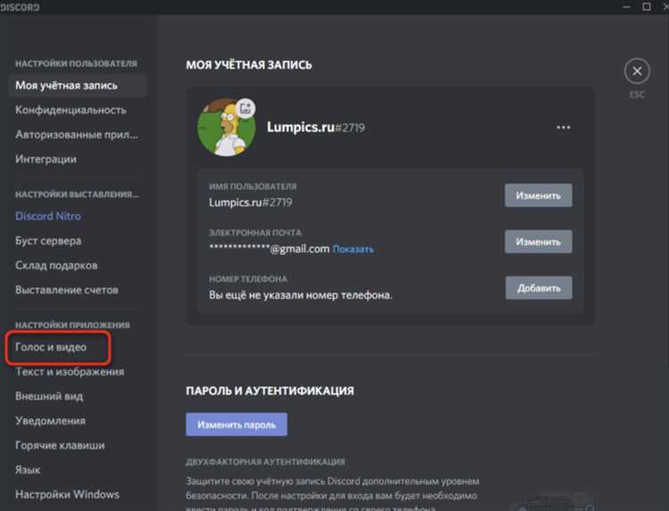 Шаги по установке музыкального бота в сервер Discord