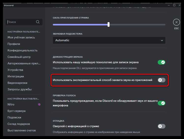 Как стримить в discord со звуком