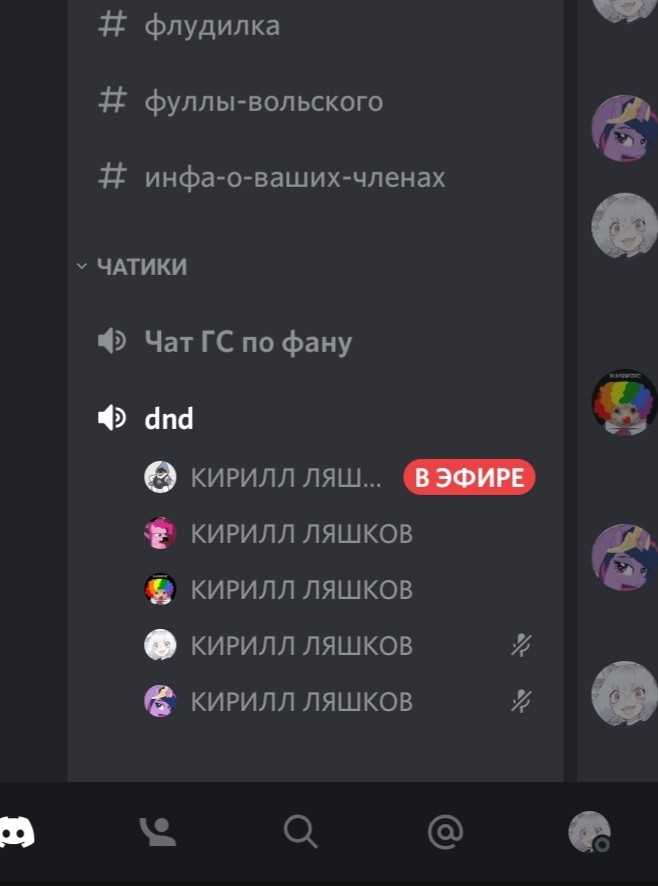 Передача звука с видео или браузера в голосовой канал
