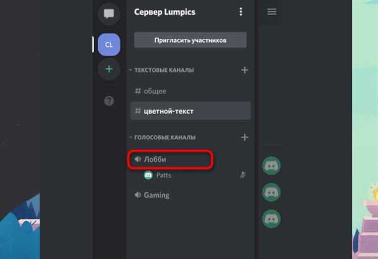Как стримить звук с компьютера в discord