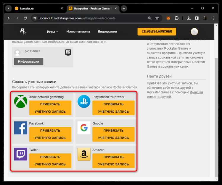 Пошаговая инструкция по авторизации через Discord в Epic Games