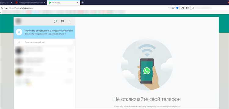 Какие браузеры поддерживают WhatsApp Web
