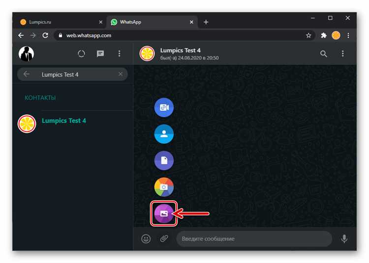 Как связать whatsapp с компьютером