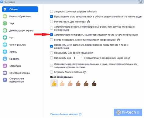 Где скачать Zoom и как установить его на устройство
