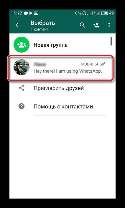Как совершить голосовой и видеозвонок в WhatsApp