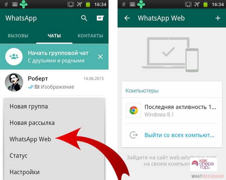Как связаться с whatsapp