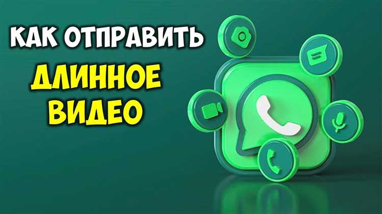 Проверка размера и качества видео перед отправкой