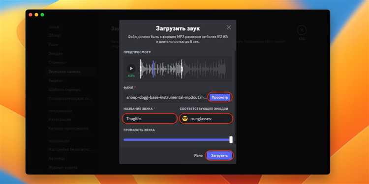 Настройка OBS для трансляции аудио с ПК в Discord