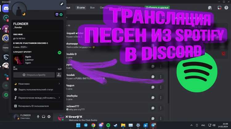Как передавать звук из медиаплеера VLC в Discord