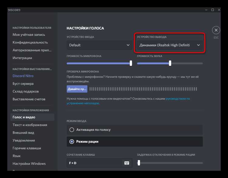 Настройка захвата окна osu в OBS Studio