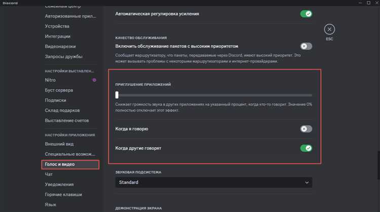 Как транслировать осу в discord со звуком