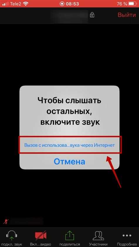Оптимизация качества звука при передаче через Zoom