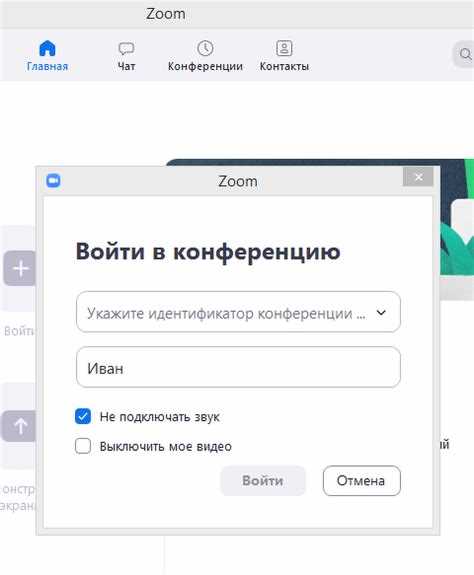 Передача звука из мультимедийных приложений через Zoom