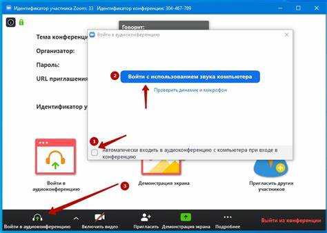 На компьютере с Windows отрегулировать громкость Zoom можно через системный микшер громкости. Для этого щёлкните правой кнопкой мыши по значку звука в панели задач, выберите undefined«Открыть микшер громкости»</em> и отрегулируйте уровень именно для приложения Zoom, не затрагивая другие программы. В macOS необходимо зайти в <em>«Системные настройки» → «Звук»</em> и уменьшить громкость для всего устройства, либо использовать настройки аудио в самом Zoom в разделе <em>«Настройки» → «Аудио»</em>.»></p>
<p>На телефоне управление громкостью зависит от операционной системы. В Android достаточно нажать клавишу громкости во время вызова и сдвинуть ползунок мультимедийного звука. В iOS изменение громкости выполняется физическими кнопками во время сеанса Zoom. Если звук всё равно остаётся слишком громким, проверьте параметры громкости в настройках самого приложения, а также в системных настройках аудио.</p>
<p>Важно: в Zoom также есть встроенные настройки звука. В разделе <strong>«Настройки» → «Аудио»</strong> можно активировать автоматическую регулировку громкости, отключить усиление микрофона и протестировать воспроизведение. Это поможет точно подстроить звук под конкретные условия – будь то рабочее совещание или дистанционное обучение.</p>
<h2>Как изменить громкость Zoom через настройки Windows</h2>
<p><img decoding=