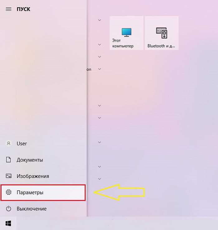 Настройка автозагрузки Discord через редактор реестра