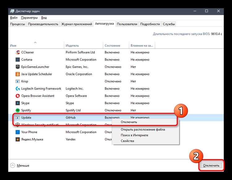 Применение планировщика заданий для блокировки запуска Discord