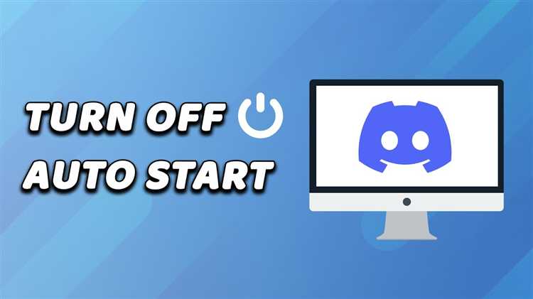 Как отключить автозапуск Discord только для текущего пользователя