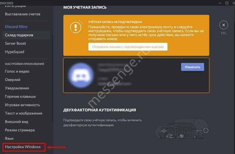 Использование сторонних утилит для управления автозапуском Discord