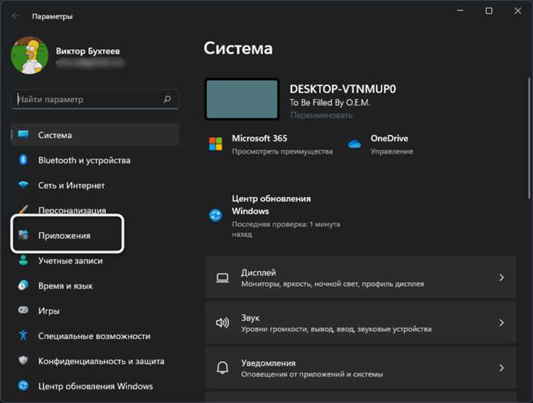 Как найти Discord в диспетчере задач автозагрузки Windows