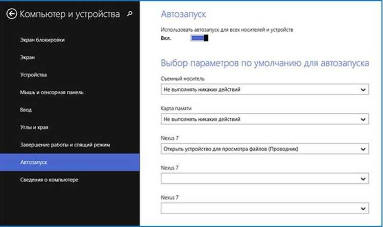Как убрать автозапуск discord при включении компьютера