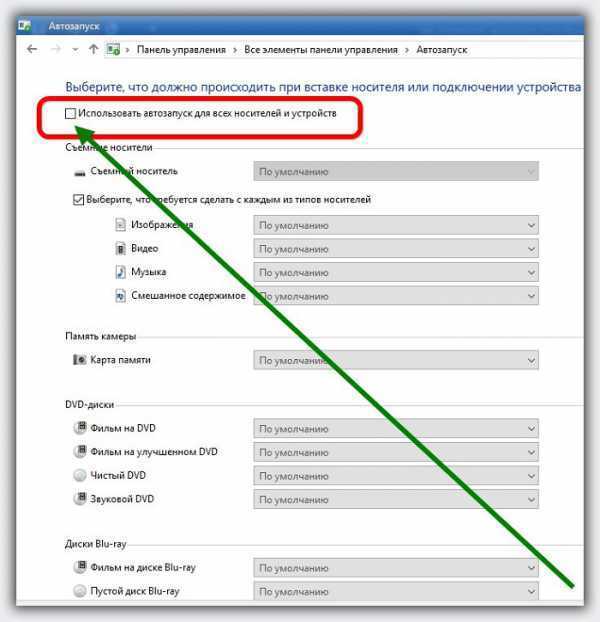 Использование диспетчера задач для отключения Skype