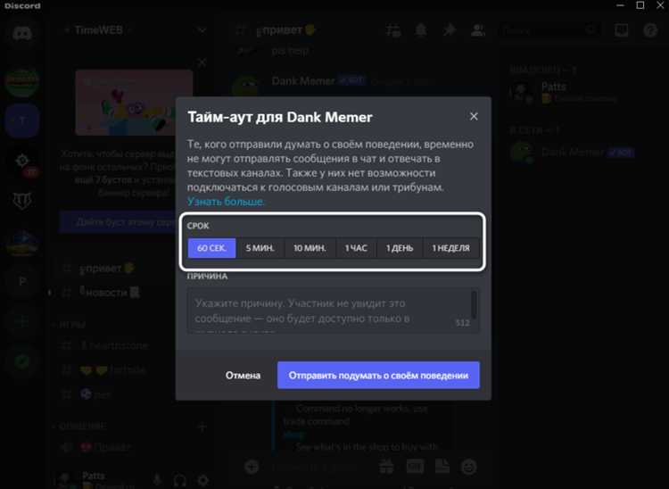 Как убедиться, что бот полностью удалён с сервера